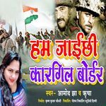 Ham Jaai Chhi Kargil Border