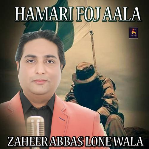 Hamari Foj Aala