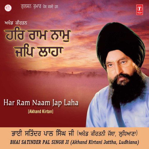 Har Ram Naam Jap Laha Vol-3