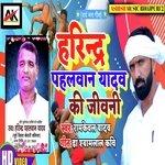 Harinder Pahalvan Yadav  ki jivani (Bhojpuri)