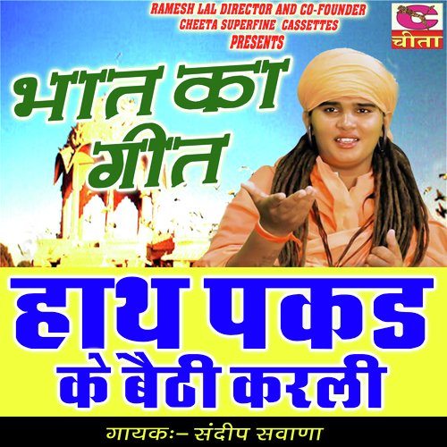 Hath Pakad Ke Bethi Karli