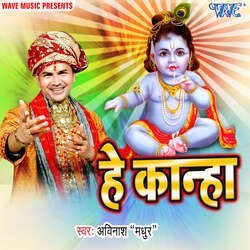 Suno Kanha-JwM-BwZmWAc