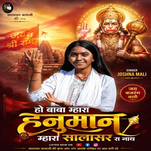 Ho Baba Mara Hanuman Mara Salasar Ra Nath