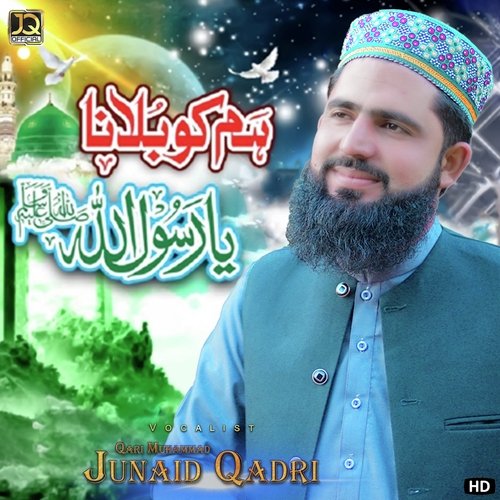 Hum Ko Bulana Ya Rasool Allah