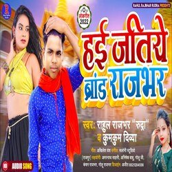 Hyi Jatiye Brand Rajbhar (Bhojpuri)
