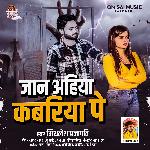Jaan Ahiya Kabariya Pe (Sad Song)