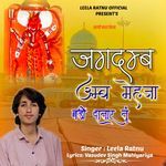 Jagdamb Amb Mehja Bdi Datar Tu (Karni Mata Bhajan)