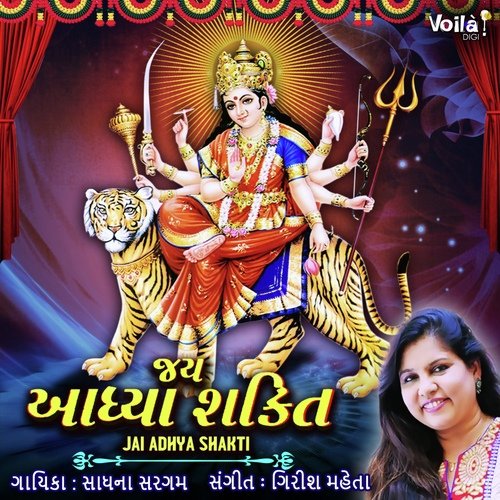 Jai Adhya Shakti