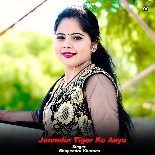 Janmdin Tiger Ko Aayo