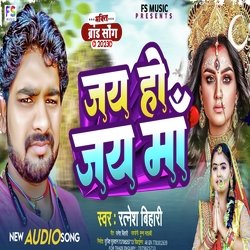Jay Ho Jay Maa (Bhojpuri)