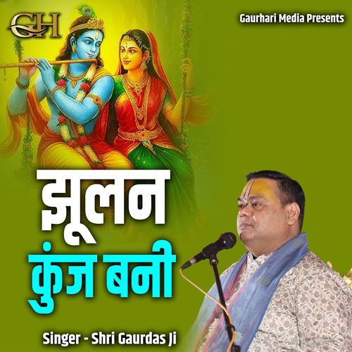 Jhulan Kunj Bani