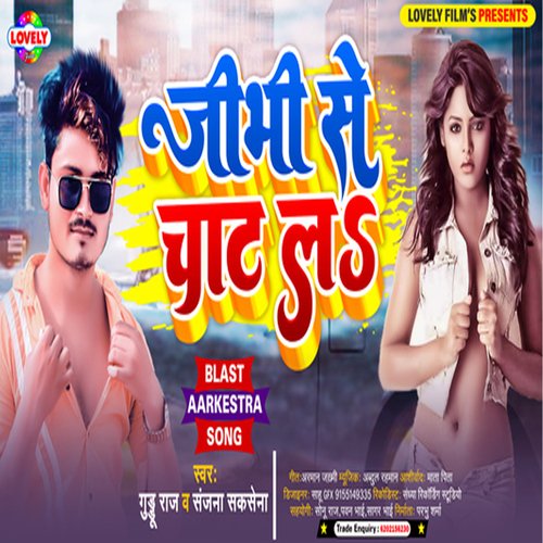 Jibhi Se Chat La (Bhojpuri)