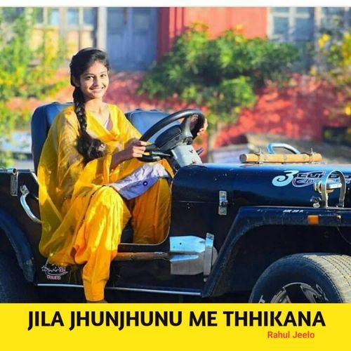 Jila Jhunjhunu Me Thhikana