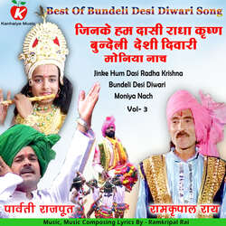 Jinke Hum Dasi Radha Krishna Bundeli Desi Diwari-Fj8KZT8AB3o