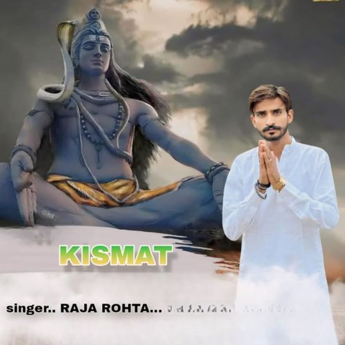 KISMAT