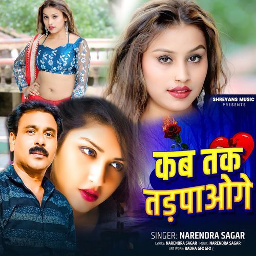 Kab Tak Tadpaoge