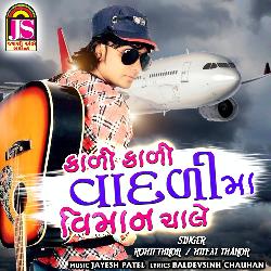 Kadi Kadi Vadadi Ma Viman Chale