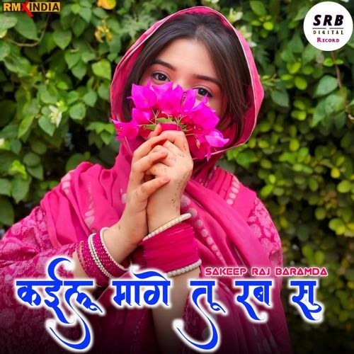 Kailu Mage Tu Rab Su