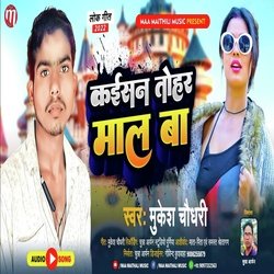 Kaisan Tohar Maal  Ba (Maithili)-Ol4IexFnDmQ