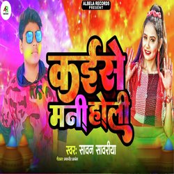 Kaise Mani Holi (Holi Song)-CBwDeT5hYgs