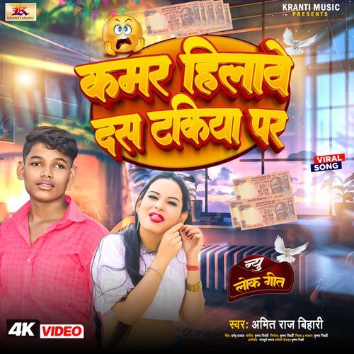 Kamar Hilawe Das Takiya Par