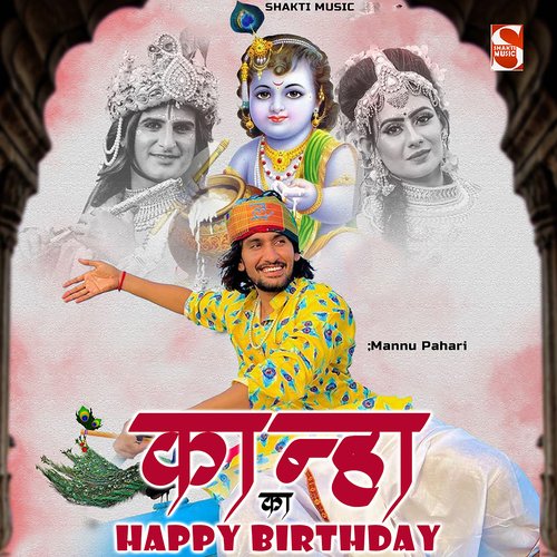 Kanha Ka Happy Birthday (Feat. Mannu Pahari)