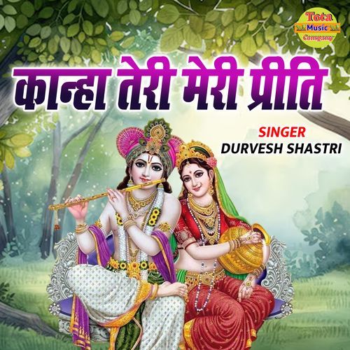 Kanha Teri Meri Preeti