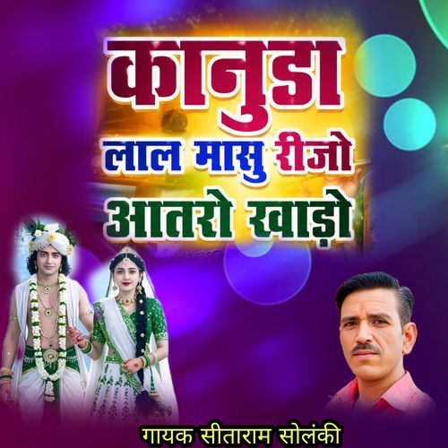 Kanuda Lal Masu Rijo Aatro Khado