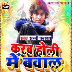 Karab Holi Me Bawal