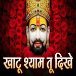 Khatu Shyam Tu Dikhe