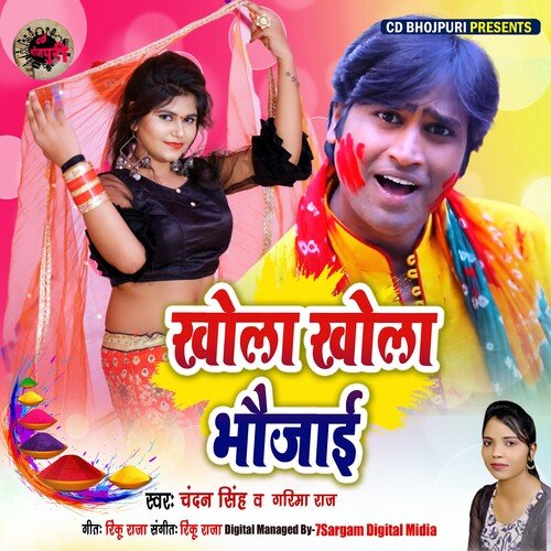 Khola Khola Bhojayi