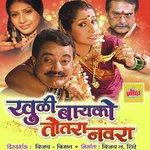 Darling Darling Mhanu Nako