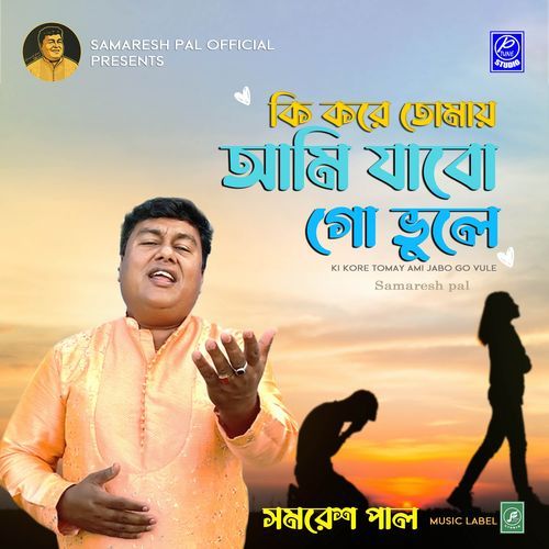 Ki Kore Tomay Ami Jabo Go Vule