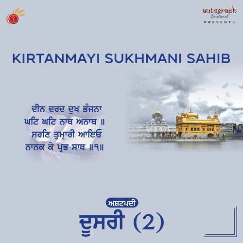 Kirtanmayi Sukhmani Sahib Ashtpadi 2