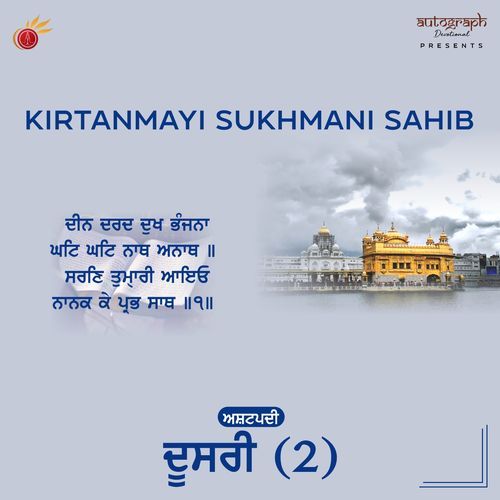 Kirtanmayi Sukhmani Sahib Ashtpadi 2