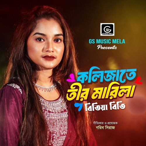 Kolijate Teer Marila