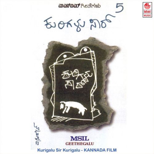 Kurigalu Sir Kurigalu (Msil Vol.5)