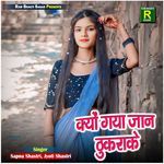 Kyu Gaya Jaan Thukrake