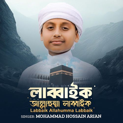 Labbaik Allahumma Labbaik