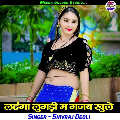 Lahanga Lugdi Me Gajab Khule