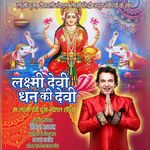Laxmi devi dhan ki devi