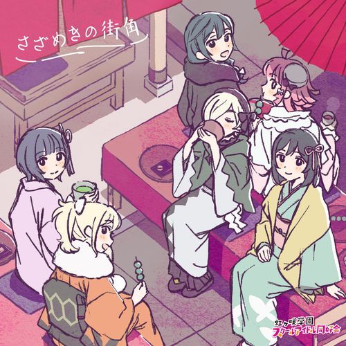 Yakusoku ni Nare Bokura no Uta (Mia Taylor Version) cover art