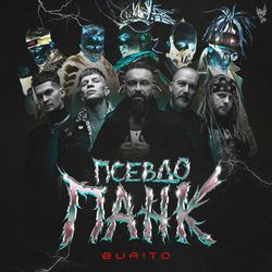 Прошлое (Стих)