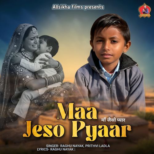Maa Jeso Pyaar