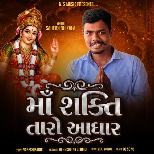 Maa Shakti Taro Adhar