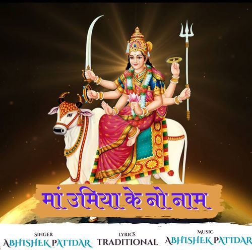 Maa Umiya Ke 9 Naam