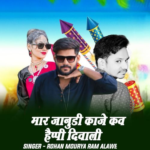 Maar Janudi Kaje Kav Happy Diwali