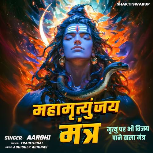 Mahamrityunjaya Mantra