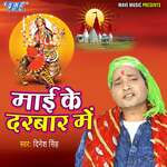 Aail Navratar Maiya