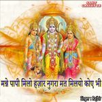 Maine Papi Mile Hazar Nugara Mat Miliyo Koi Bhi